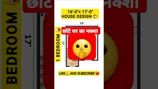 16 x 17 house design 16 x 17 ghar ka naksha 16 x 17 home design buildmyhome shorts home [upl. by Luahs]