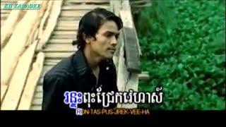 សាលាចាំស្នេហ៍  ភ្លេងសុទ្ធ  Sala Jam Sne  Karaoke [upl. by Velasco]