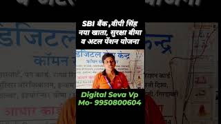 sbi bank csp services digital seva Atal Pension Yojana [upl. by Ramirol]