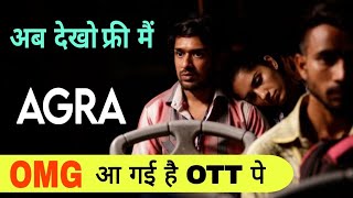 Agra movie online release  ab free me dekho Agra movie  agra ott release [upl. by Aicelef]