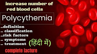 polycythemia in hindi  blood disorders  Nursing education [upl. by Merna]