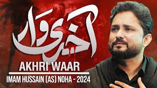 Akhri Waar  Syed Raza Abbas Zaidi  Nohay 2024  Muharram 1446  2024  Imam Hussain Noha 2024 [upl. by Elodie]