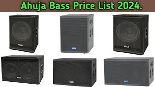 आहूजा सभी bass बॉक्स का price list आ गया।। ahuja subwoofer price list 2024 ।। ahuja bass [upl. by Derron]