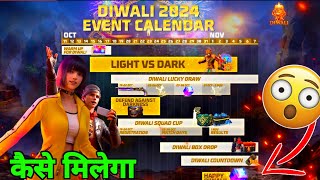 Diwali 2024 event calendar mein kya kya milega free main [upl. by Gretel]