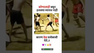 कोणालाही बघून हलक्यात घ्यायचं नाही New WhatsApp status video 2024 ll Marathi Motivational video [upl. by Ahsuatan]