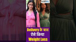 Alia Bhatt Post Pregnancy Weight Loss Secret Reveal aliabhatt bollywood alia weightloss [upl. by Lussi]