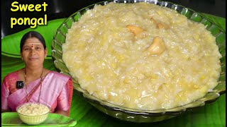 ಸಿಹಿ ಪೊಂಗಲ್ Sweet Pongal RecipeSankranti PongalHow To Make Sweet PongalUttara Karnataka Recipe [upl. by Yuri]