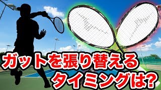 ガットの張替え時を見極める方法！応急処置の道具も紹介！【ソフトテニス】 [upl. by Albarran]