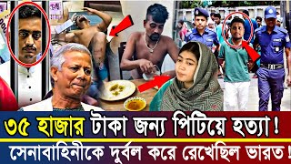 Ajker Bangla Khobor 19 Sep 2024  Bangladesh Letest News  Somoy Sangbad News  Bangla News Today [upl. by Atikir503]