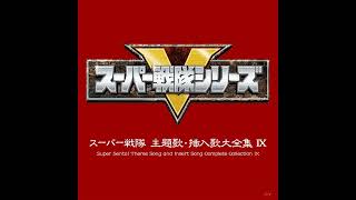 Super Sentai OST Mahou Sentai Magiranger Theme Song High Pitch [upl. by Zumstein]