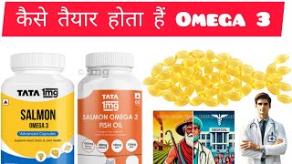 Omega3 Fish Oil बनाने का क्या Process होता हैं fishoilbenefits fishoil omega3 [upl. by Steinberg]