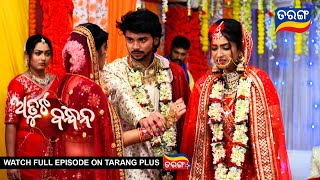 Atuta Bandhana  Ep 163  21st Nov 2024  Best Scene  Tarang Tv  Tarang Plus [upl. by Aken]