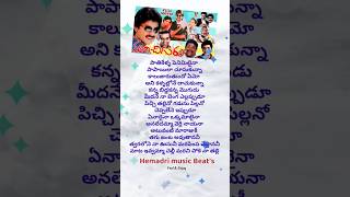 Maata ivvamma chelli songhemadri music beats s v krishna reddy hitsongs shorts [upl. by Anaoj744]