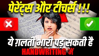 Handwriting में ये Mistake Avoid करें SECRET TIPS TO IMPROVE YOUR HANDWRITINGRicha Mehta Education [upl. by Nylirehs142]