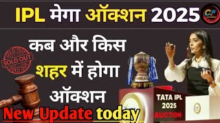 IPL 2025 MEGA ACTION DATE FINALLY REVEALED TODAY cricwinnernews [upl. by Charlena163]