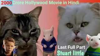 STUART LITTLE  Hollywood Movie since viralvideo viral trending [upl. by Layor]