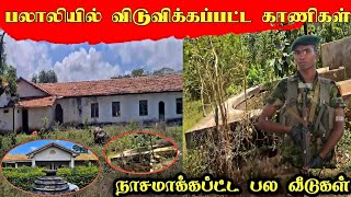 யாழ்ப்பாணத்தில் இராணுவத்தின் கட்டுப்பாட்டிலிருந்து விடுவிக்கப்பட்ட காணிகள்  Pirasath view [upl. by Coppins]