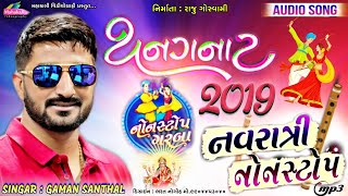 Gaman Santhal New Navratri Special Dhamaka 2019 [upl. by Arihaj]