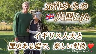 【🇬🇧50代 からの英国life】イギリス人夫🇬🇧と歴史ある庭で、楽しい対決 ❤️ケンブリッジの旅前編50代イギリス生活 [upl. by Ynohtnaeoj]