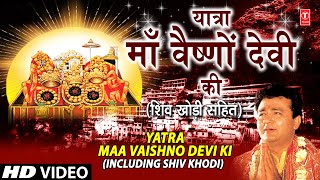 दिव्य कन्या की सहायता से Divya Kanya Ki Sahayata Se Bhandare Ka Aayojan🙏Katha🙏Jai Maa Vaishnodevi [upl. by Nnylaj]