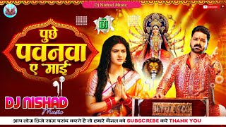 durga puja song durga ji ke gana baktian songs dj bhakti song bhagti dj song com bhakti gana dj [upl. by Brittain50]