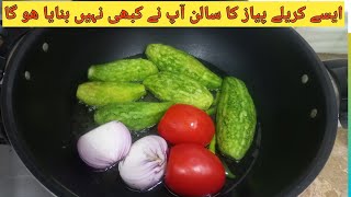 Karela Piyaz Recipe  Karela Piyaz  کریلے پیاز بنانے کا منفرد طریقہ  Sabzi Recipe shazia ki baten [upl. by Dnalrag673]