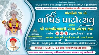 1  Morbi Mandir  17th Patotsav  Bhaktchintamani Parcha Prakran Katha [upl. by Ilhsa]