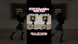 quot ITZYCheshire quot YUNA Part dance mirrored Tutorial ITZY cheshire kpop dancecover 踊ってみた yuna [upl. by Bartholemy]