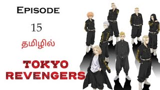 Tokyo Revengers season 1 episode 15 Explained in Tamil [upl. by Sams]