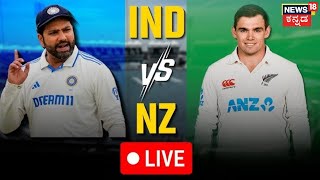 LIVE India Vs New Zealand 2nd Test  LIVE Cricket Match  N18L [upl. by Ynaffital]