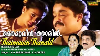 Thaimavin Thanalil Full Video Song  HD  Oru Yathramozhi Movie Song  REMASTERED AUDIO [upl. by Asante232]