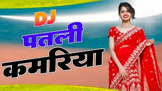 Bali Umariya • पतली •Kamriya  New Theth Nagpuri Song 2024  Thet Nagpuri Dj Song 2024 [upl. by Aisad461]