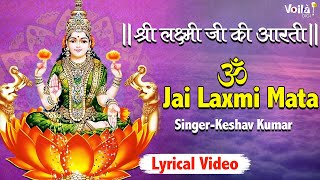 ॐ जय लक्ष्मी माता  Shree Laxmi Ji Aarti with Lyrics Keshav Kumar  Mata Ki Aarti Devotional Songs [upl. by Harikahs]