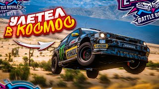 УЛЕТЕЛ В КОСМОС ПЕРЕД ФИНИШЕМ В ВЫШИБАЛЕ ТАКОЕ БЫВАЕТ ТОЛЬКО У МЕНЯ FORZA HORIZON 5 ELIMINATOR [upl. by Mahau]