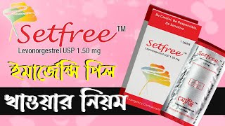 Setfree pill  খাওয়ার সঠিক নিয়ম  aushodghortwo [upl. by Gylys592]