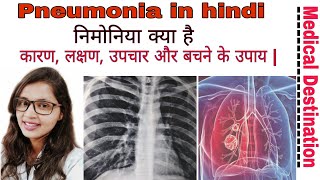 Pneumonia  Symptoms  causes  treatment and prevention in hindi  medical Destination [upl. by Euqinim]