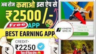 Kinetic Green Earning App Kinetic Green Earning App Real Or Fake  Kinetic Green Earning withdrawal [upl. by Shorter]