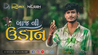 બાજ ની ઉડાન  Baj Ni Udan  Attitude Dj Remix  DJ NILESH X DJ KAMLESH [upl. by Ellirpa]