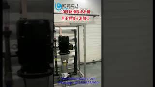 ro ultrafiltrationpurewater Chinese professional auto ROUF Watertreatment system supplier thanks [upl. by Grider]