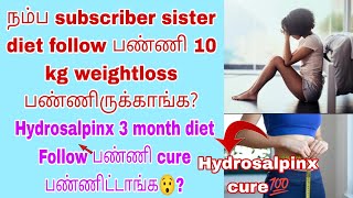 3 மாசத்துல Hydrosalpinx cure பண்ணிட்டாங்க😯Weightloss 10kg நம்ப subscribers சொன்ன குட் நியூஸ்😍happy [upl. by Harilda]