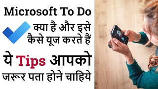 How to Use Microsoft To Do in Hindi [upl. by Fuhrman]