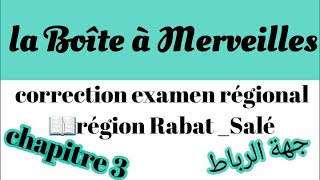 correctionexamen régionalRabat saléla Boîte à Merveilleschapitre 3 استعد للامتحان الجهوي 2020 [upl. by Clay709]