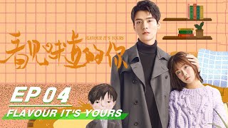 【FULL】Flavour Its Yours EP04  看见味道的你  Gong Jun 龚俊 Ireine Song 宋伊人  iQiyi [upl. by Bashee942]