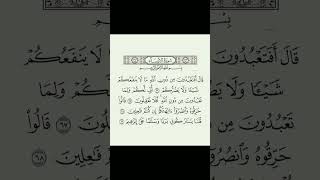 Kala afaa tabudoona mindunillahi surah quran trending shorts [upl. by Sharon]