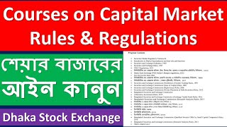 Training Institutes in Bangladesh for Capital Market Rules amp Regulations  Compliance  DSE  DSEBD [upl. by Kondon]