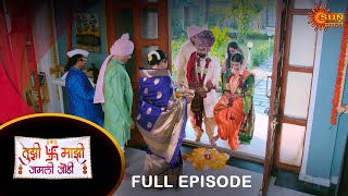 Tujhi Majhi Jamali Jodi  Full Episode  20 Apr 2024 Full Ep FREE on SUN NXT  Sun Marathi [upl. by Chader]