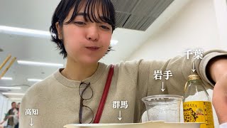 【お財布ゆるゆる】1日で47都道府県を巡れる物産展が楽しすぎちゃってごめんなさい。 [upl. by Sesmar320]