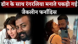 Jacqueline Fernandez Kissing Photo Leaked With Sukesh Chandrasekhar [upl. by Lisab92]