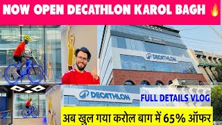 Decathlon Karol Bagh Karol Bagh decathlon [upl. by Sumner]