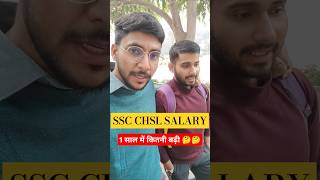 Govt Job Salary😮 sscchsl salary ssc [upl. by Netsirc]